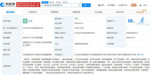 天貓?jiān)诖筮B成立喵速達(dá)電商公司