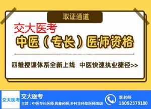 延安確有專長(zhǎng) 確有專長(zhǎng)培訓(xùn)多少錢 專長(zhǎng)醫(yī)師培訓(xùn)