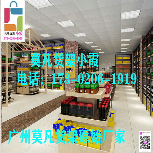 廣州nome家居百貨系列貨架 名創(chuàng)優(yōu)品貨架 莫凡貨架廠(chǎng)供應(yīng)