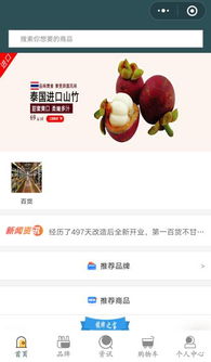 漯河日用百貨 小程序促進(jìn)日用百貨在線(xiàn)交易